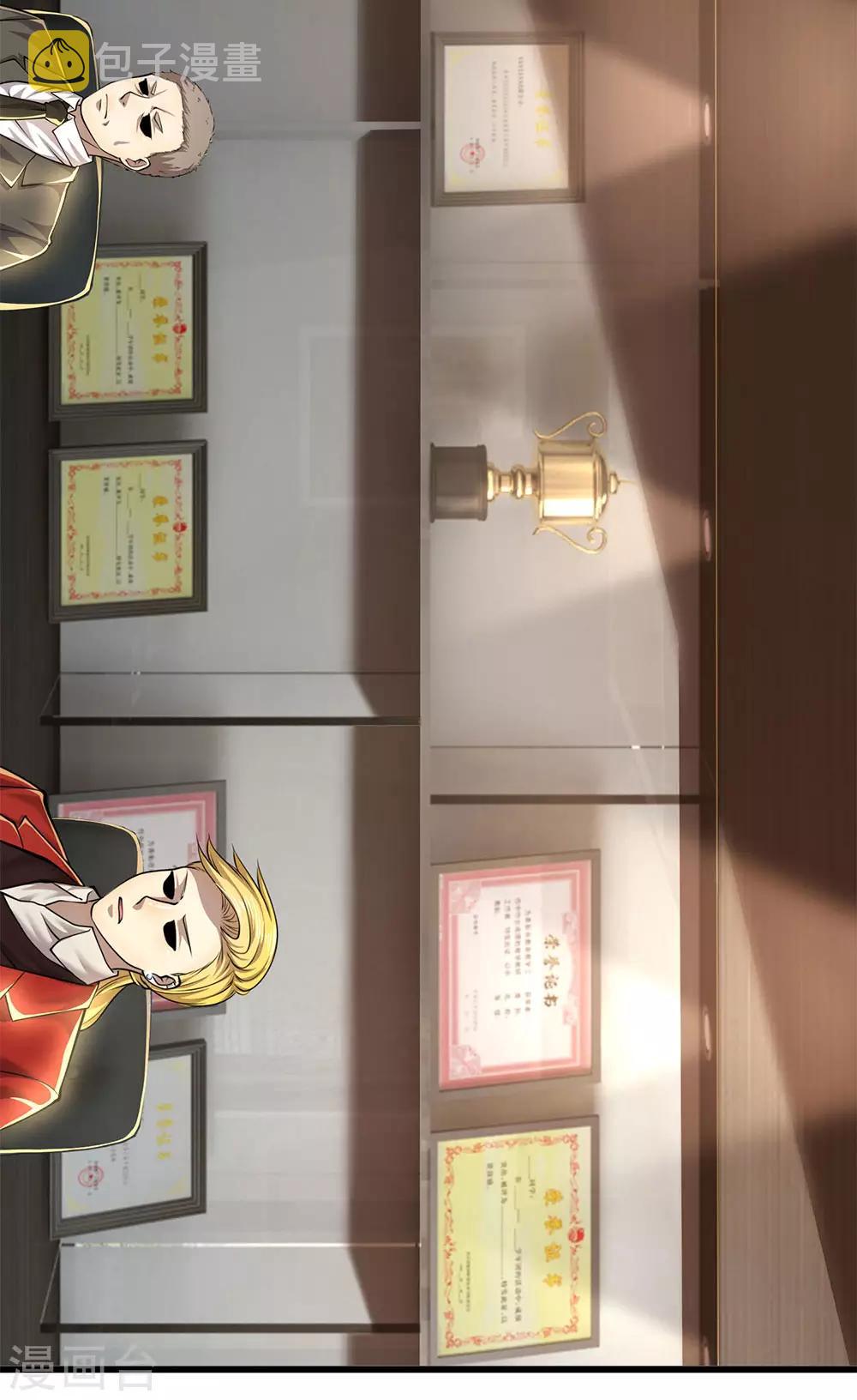第254话 一根棒加一颗糖3