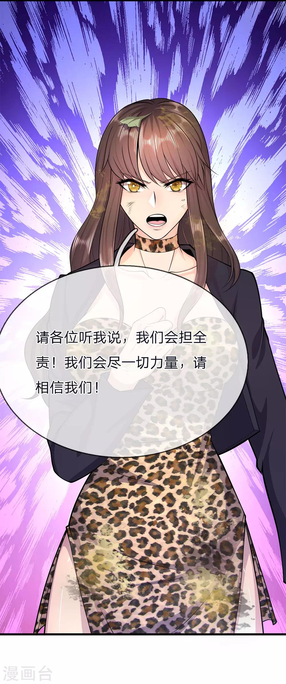 第141话 杀人偿命6