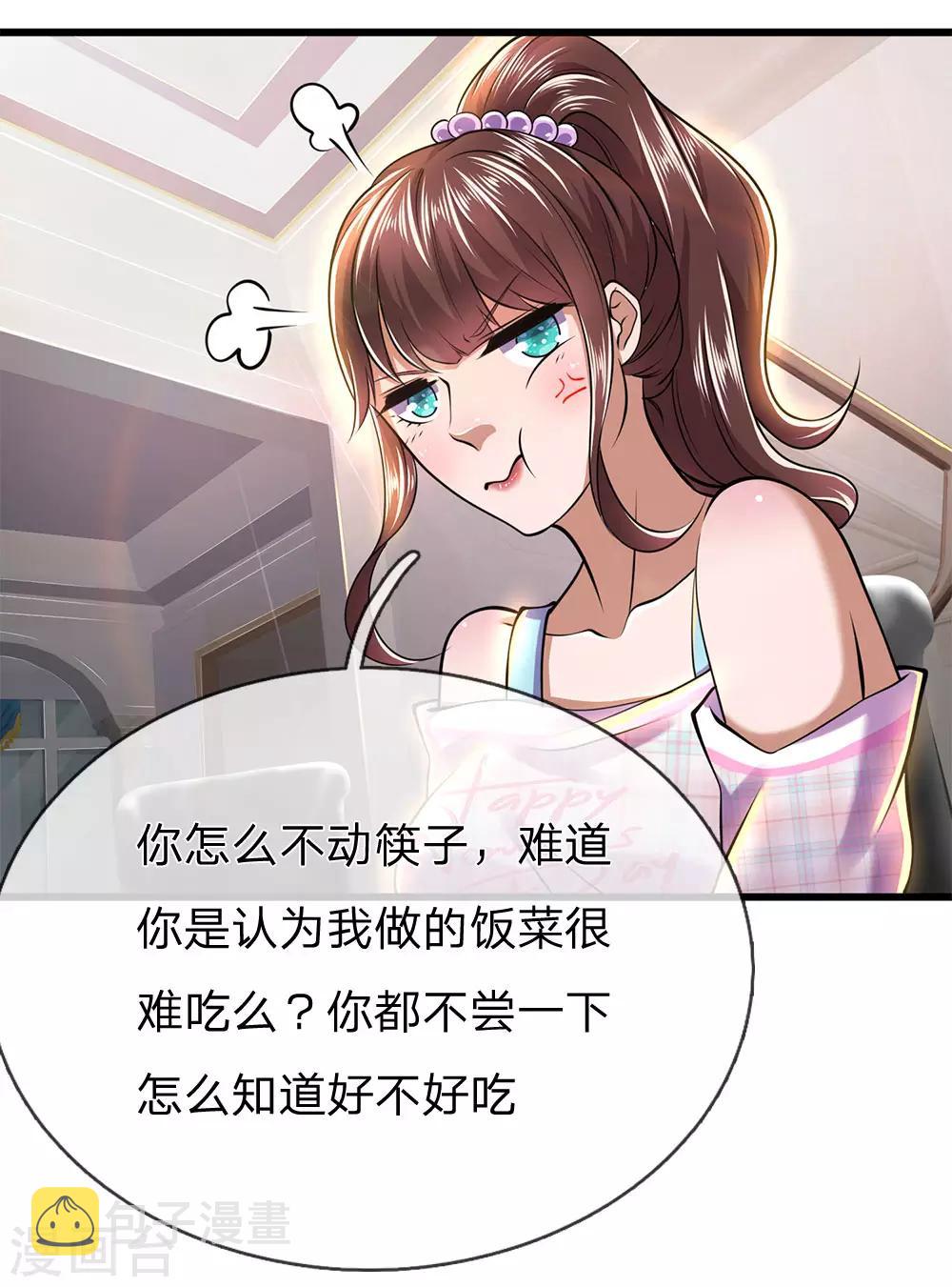 第242话 天生的商人14