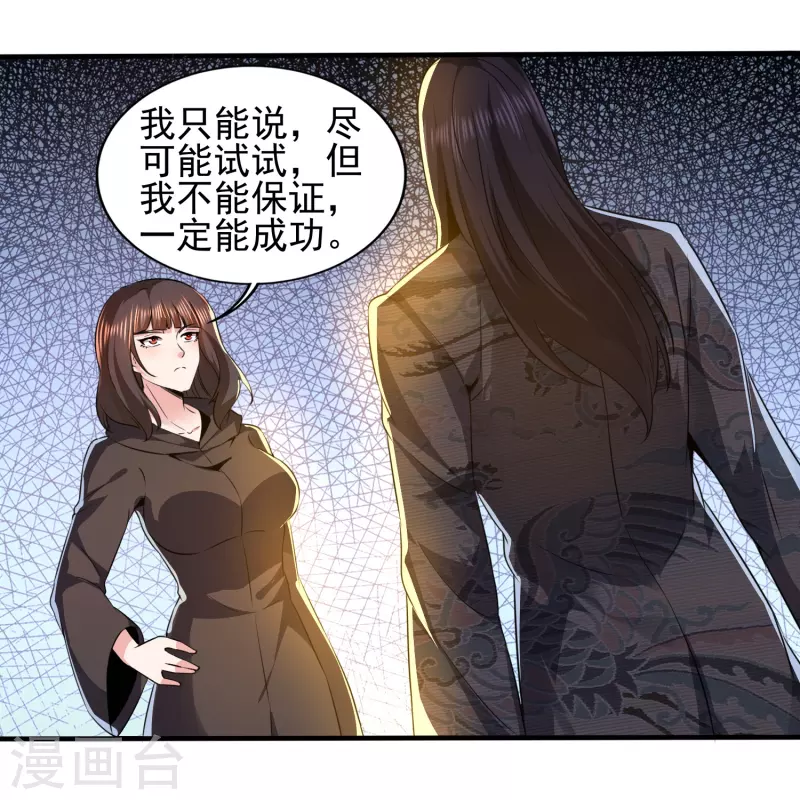 第319话 神龙守护者2