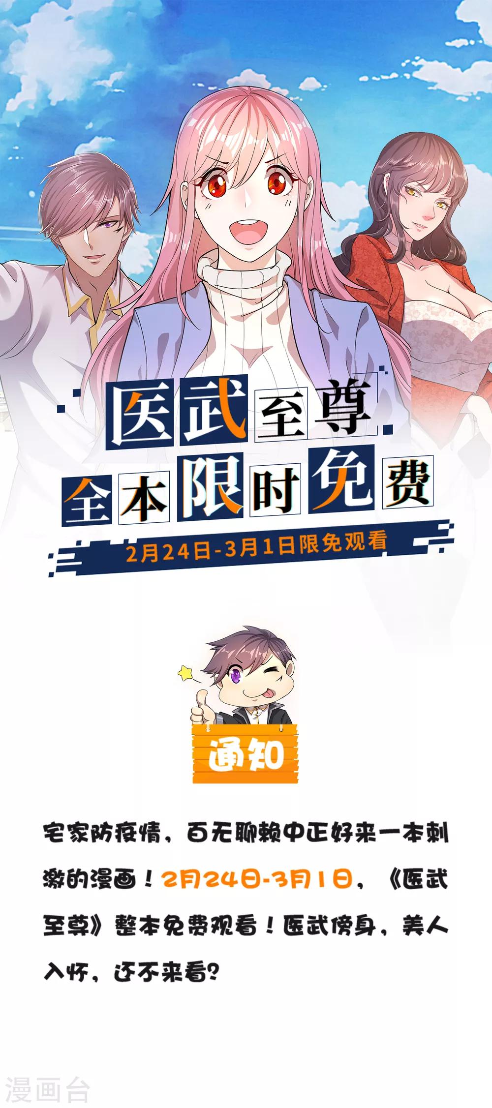 限免通知0