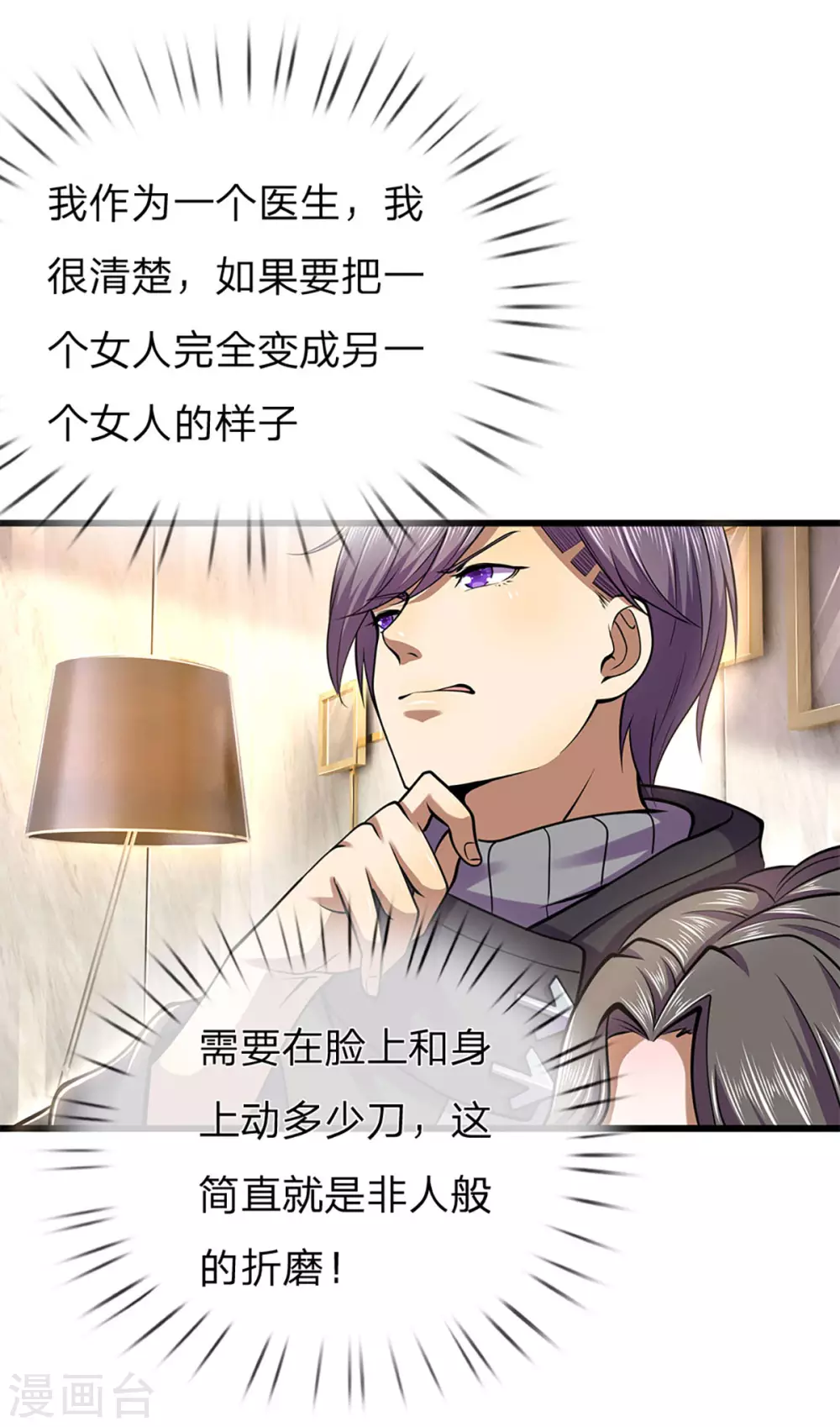 第294话 步步爲营，真相大白8
