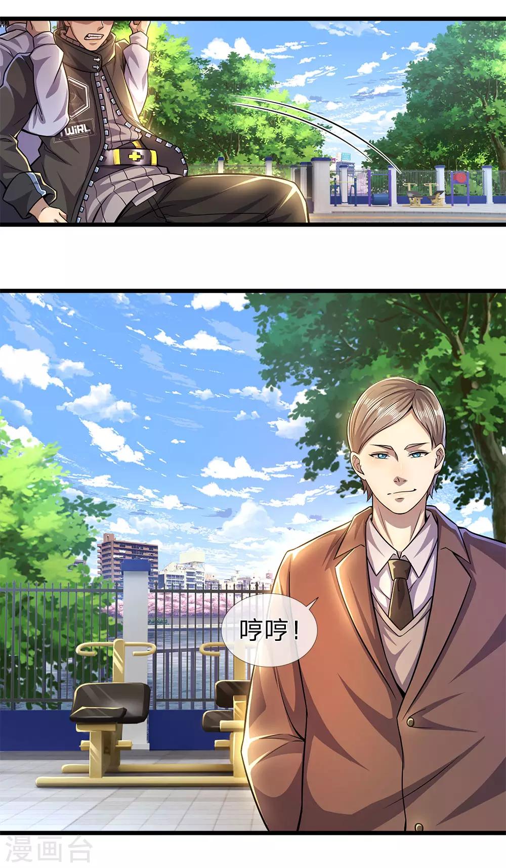 第285话 怕不怕捱打11