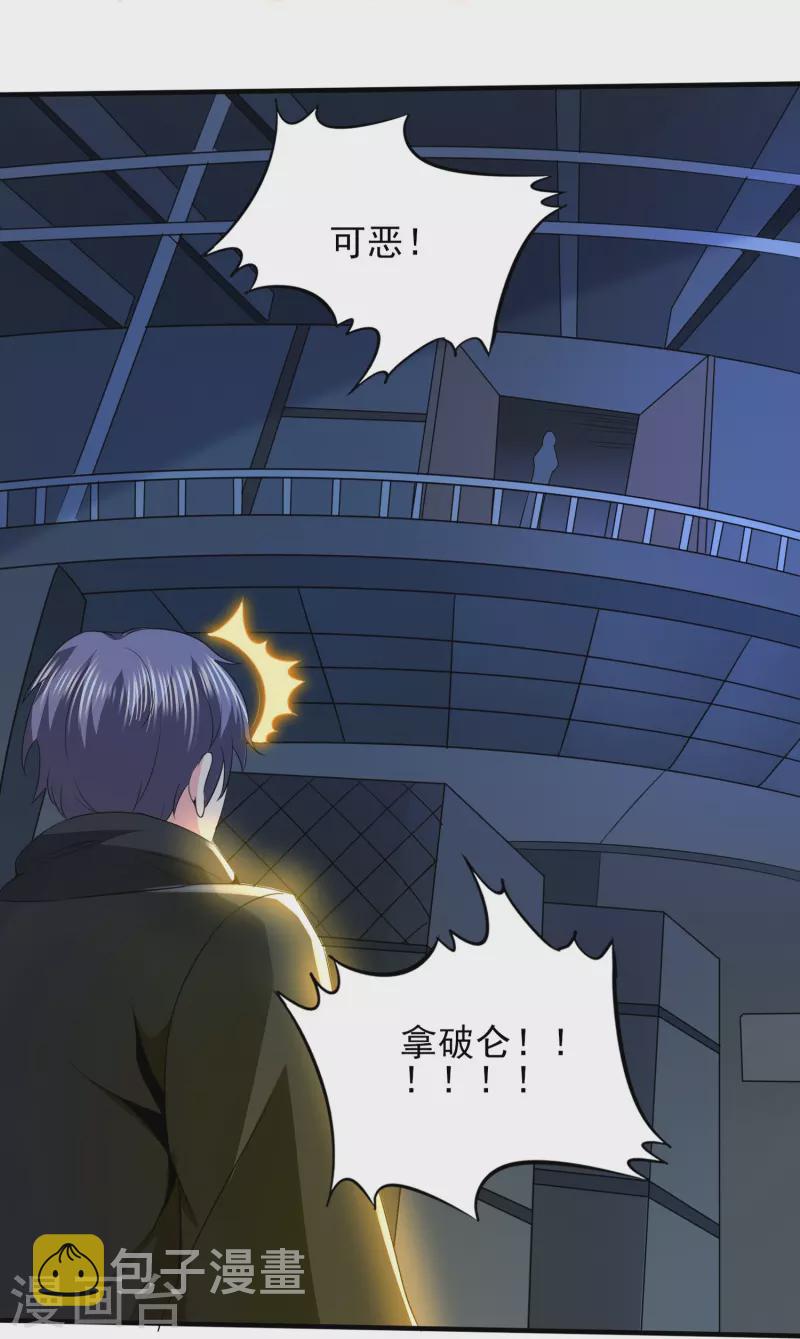 第324话 伤亡惨重20
