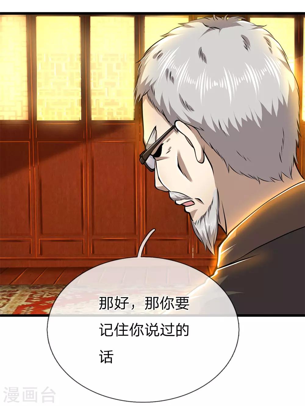 第237话 告诫5