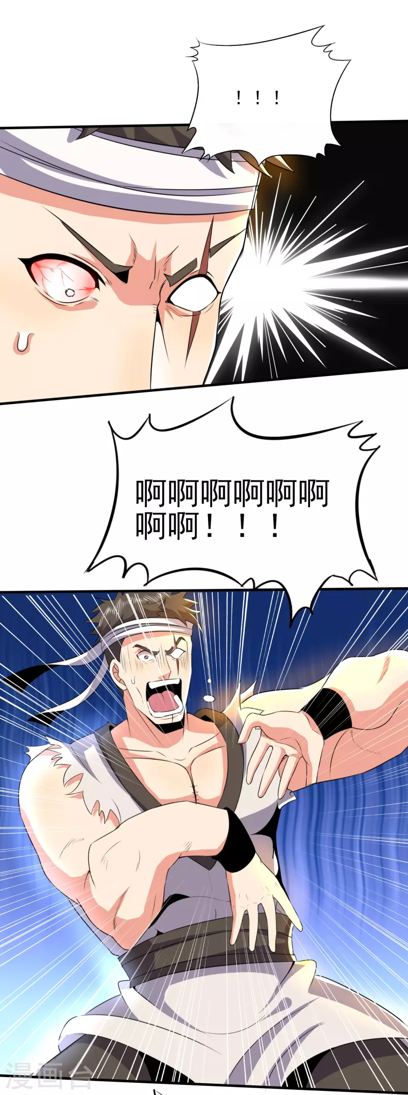 第329话 一坨狗屎25