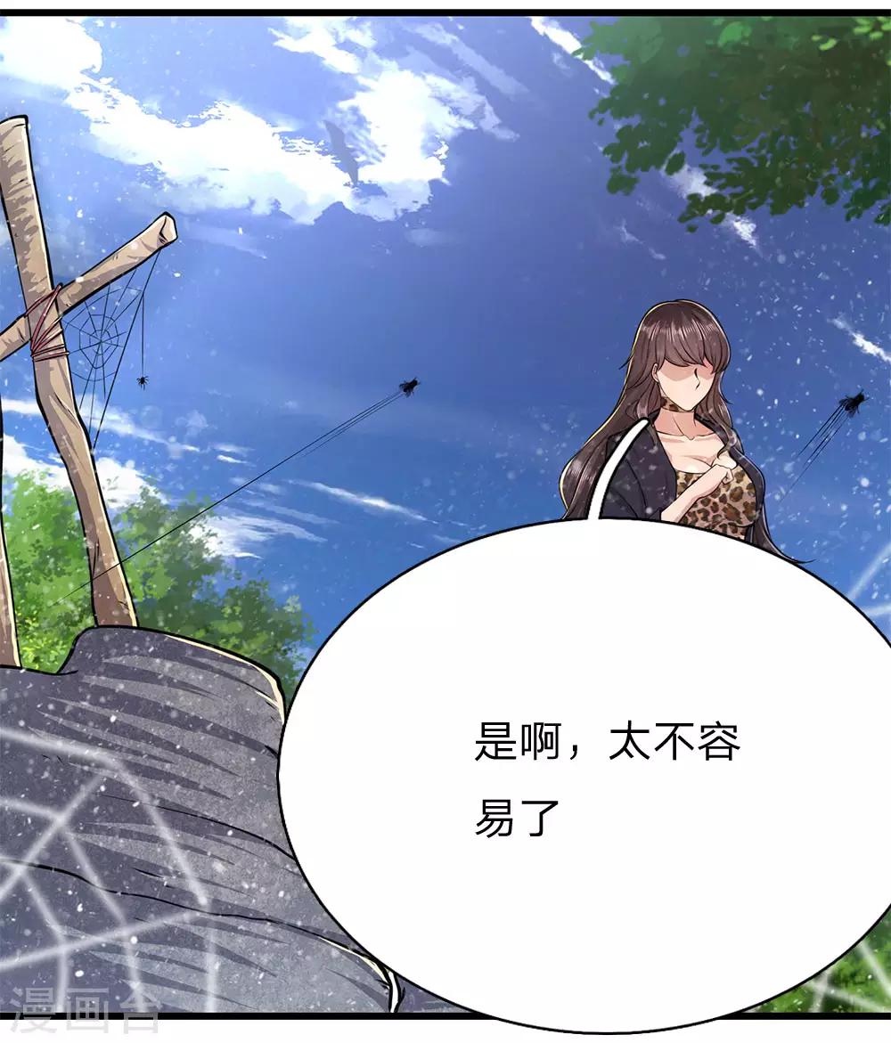 第180话 寻找嫌疑人14