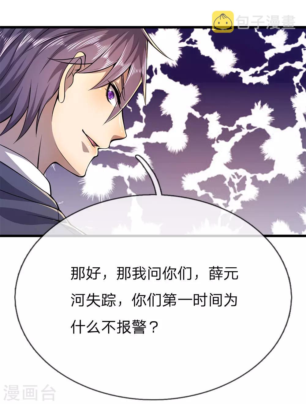 第161话 敲诈勒索11