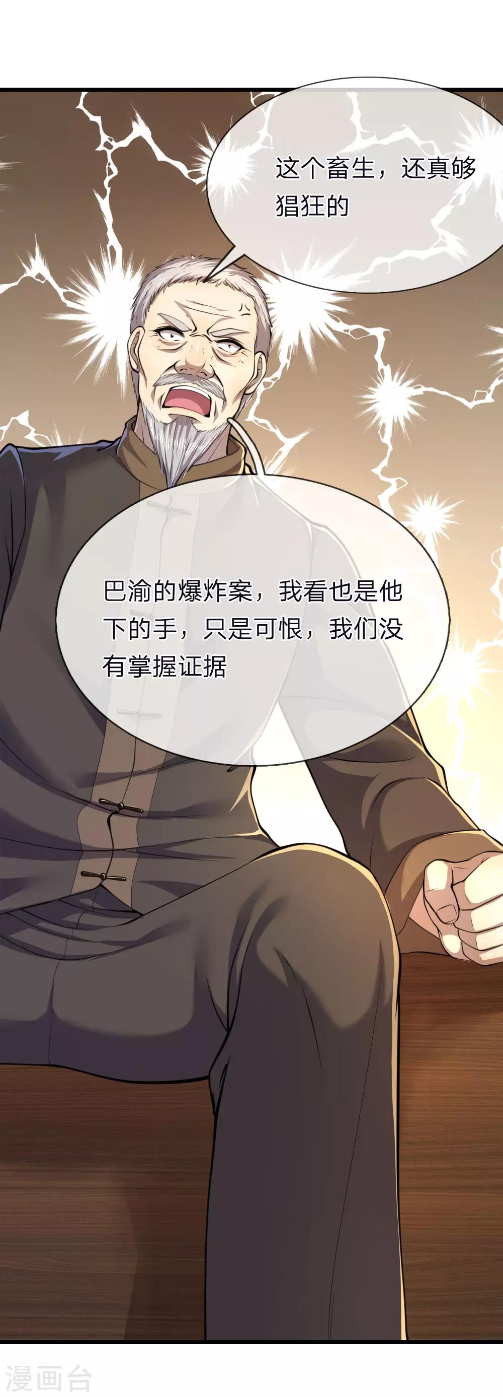 第139话 巧合3