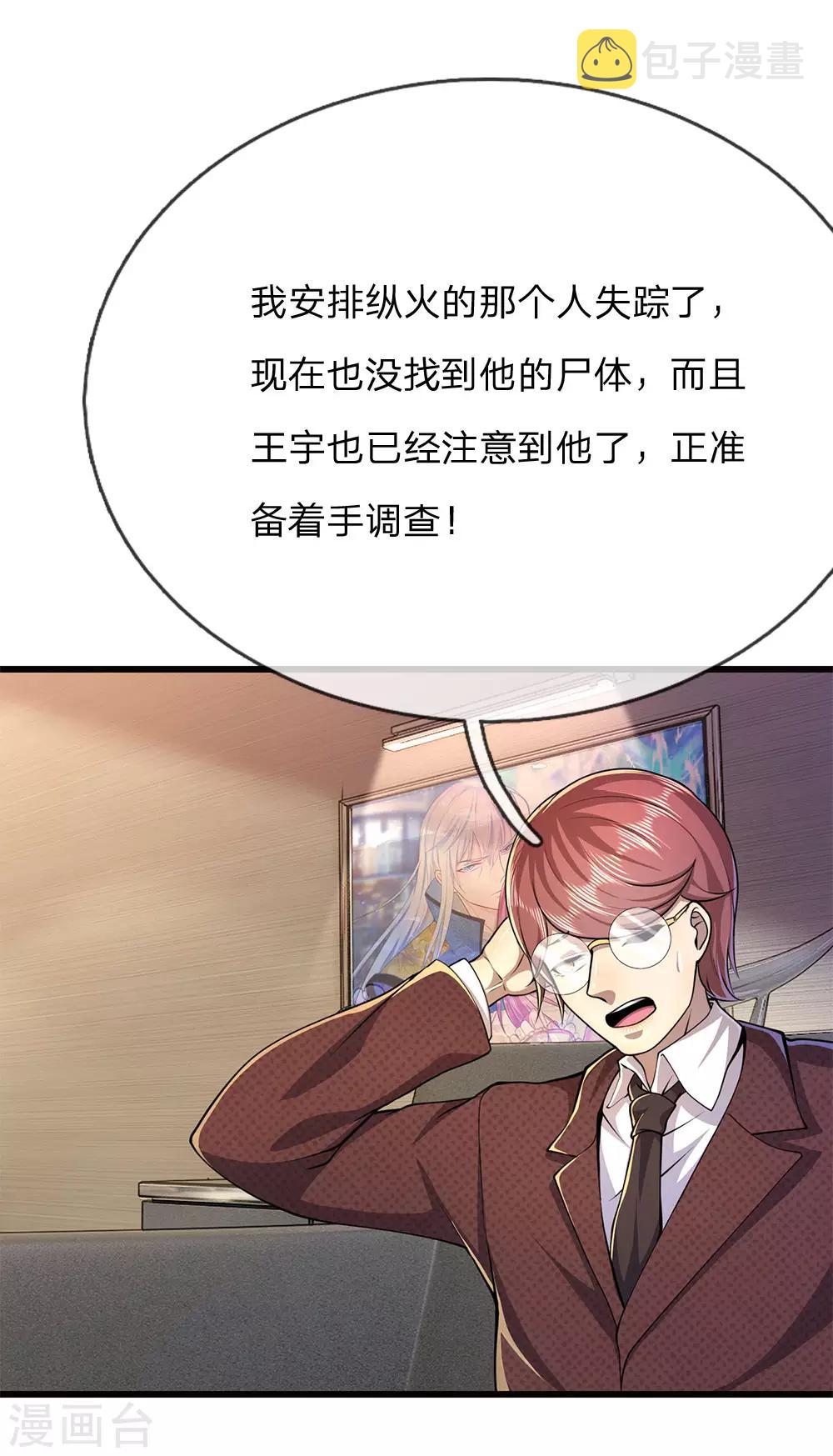 第174话 大隐隐於市7