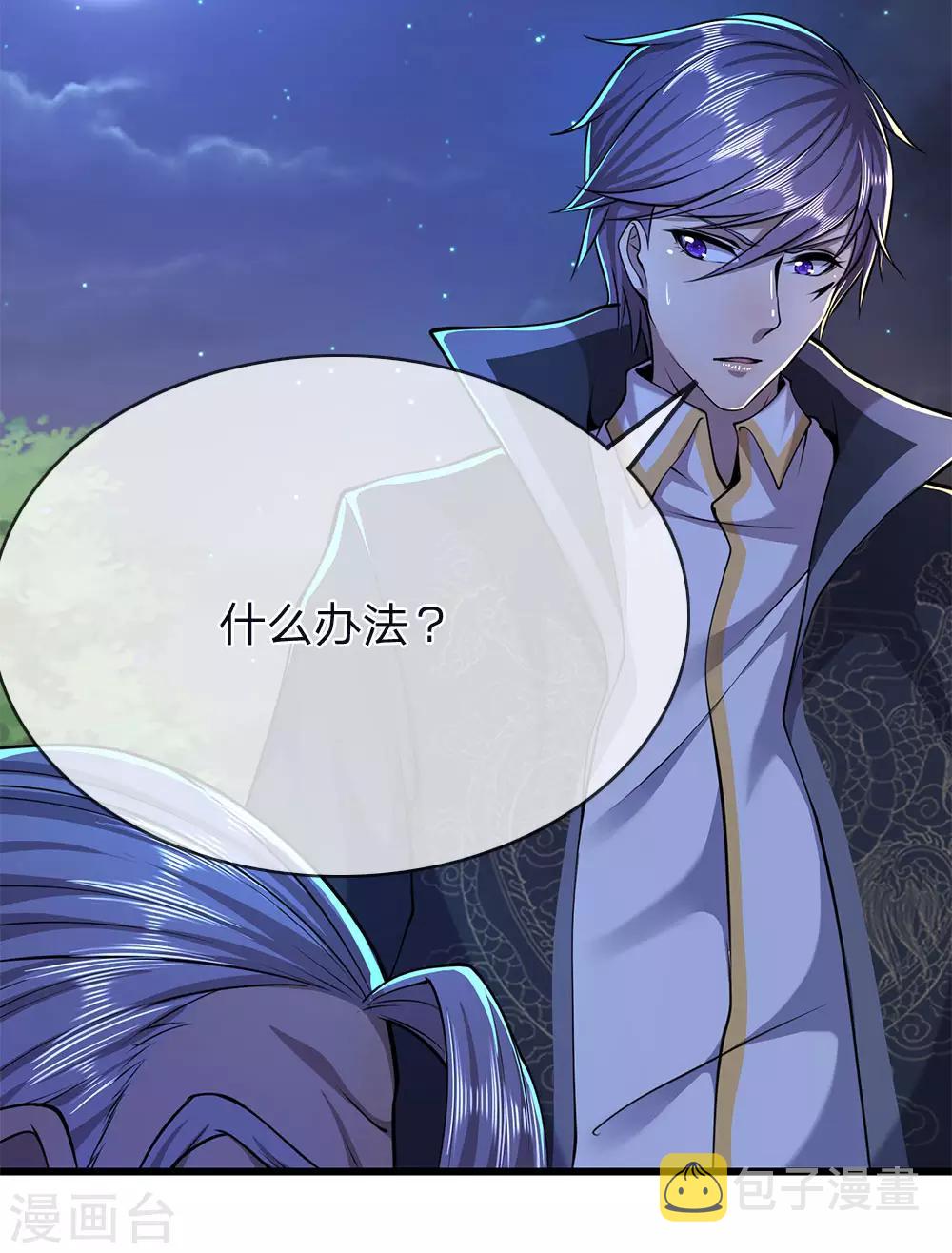 第150话 天赋异禀20