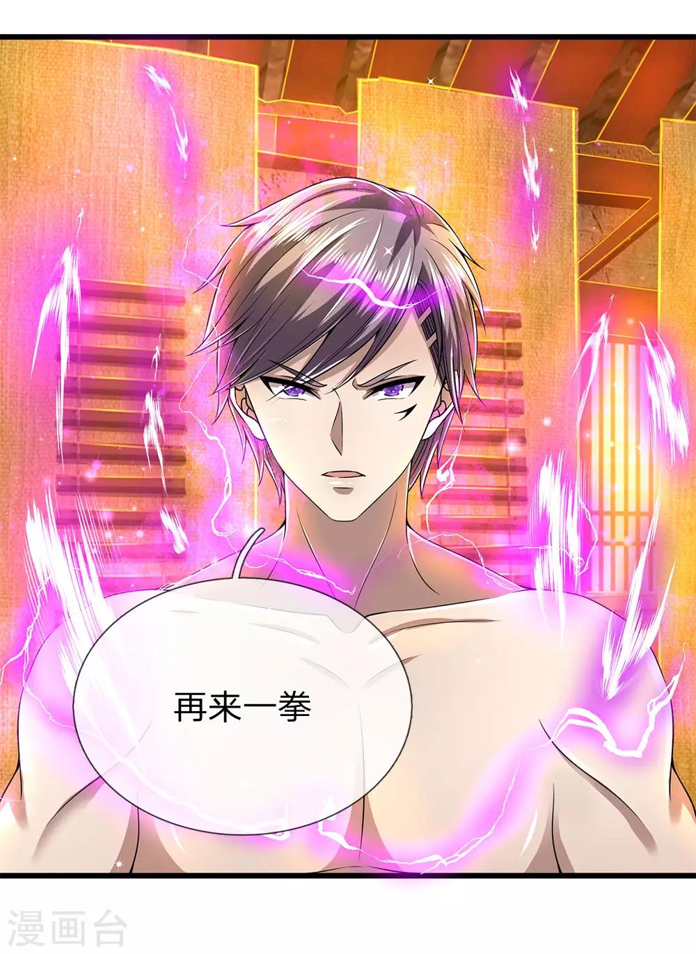 第234话 内力难控11