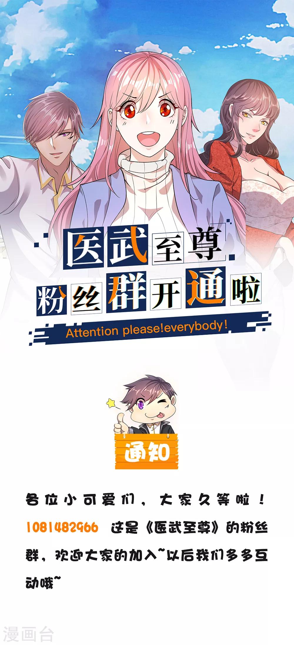 第178话 一场误会23