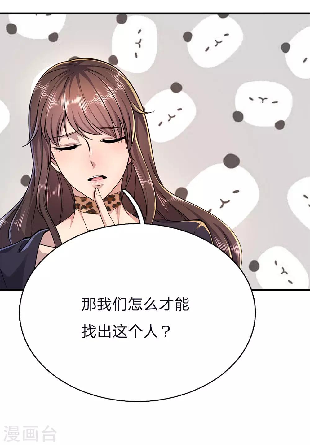 第147话 发现疑点12