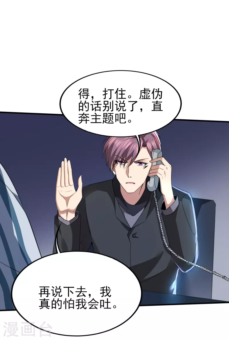 第345话 做个交易11