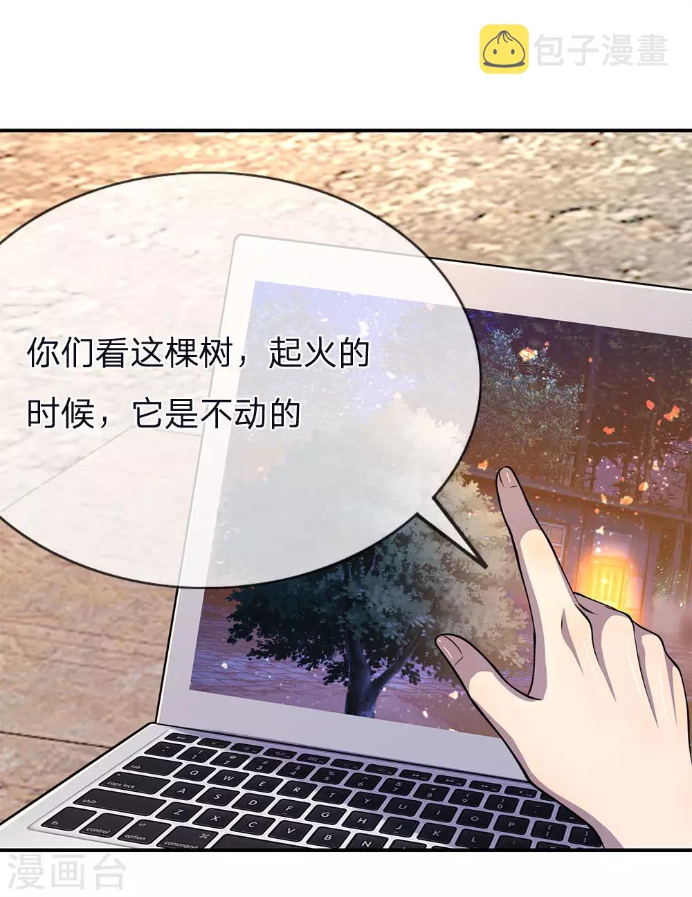 第147话 发现疑点3