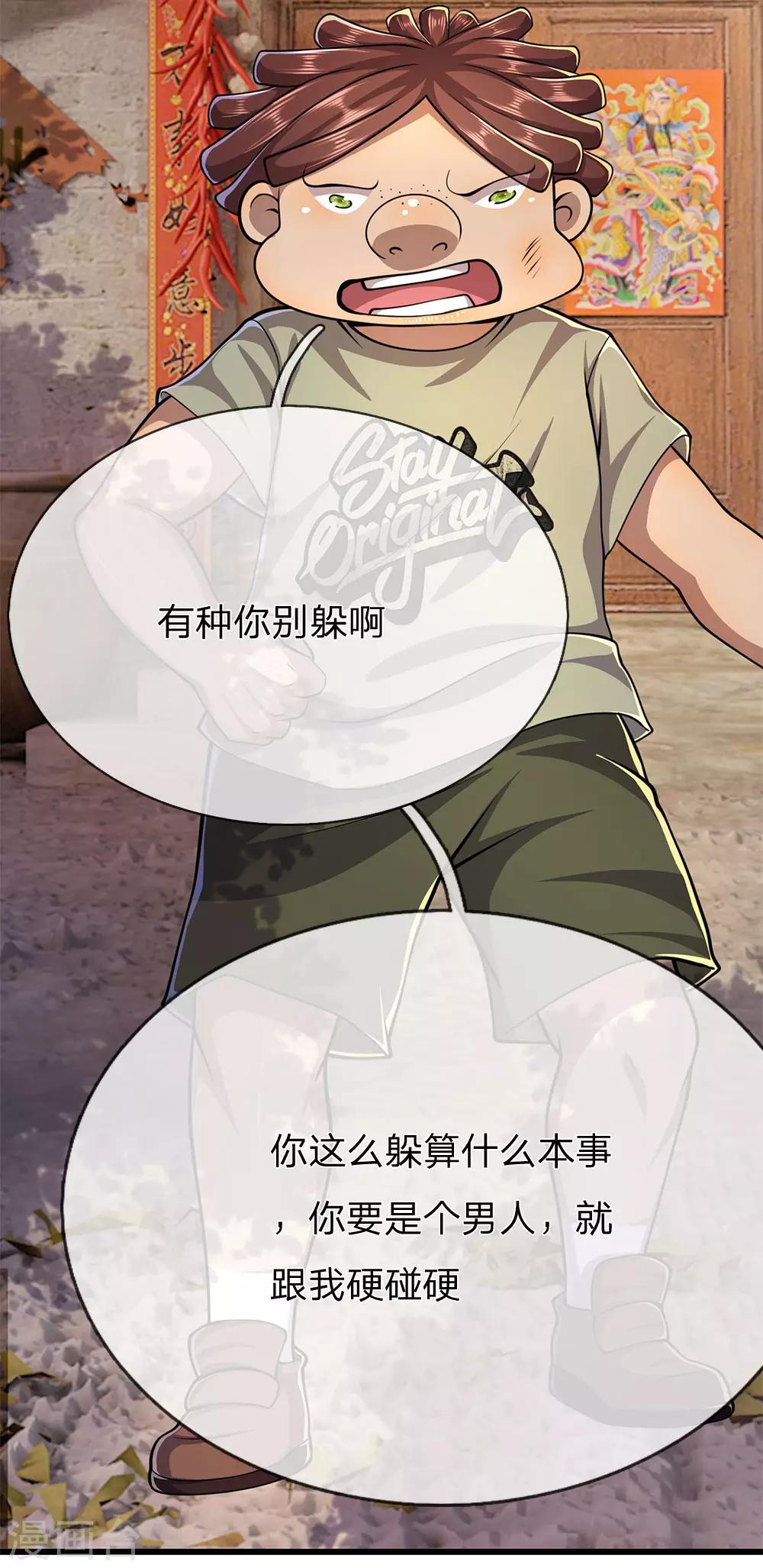 第177话 有种你别躲14