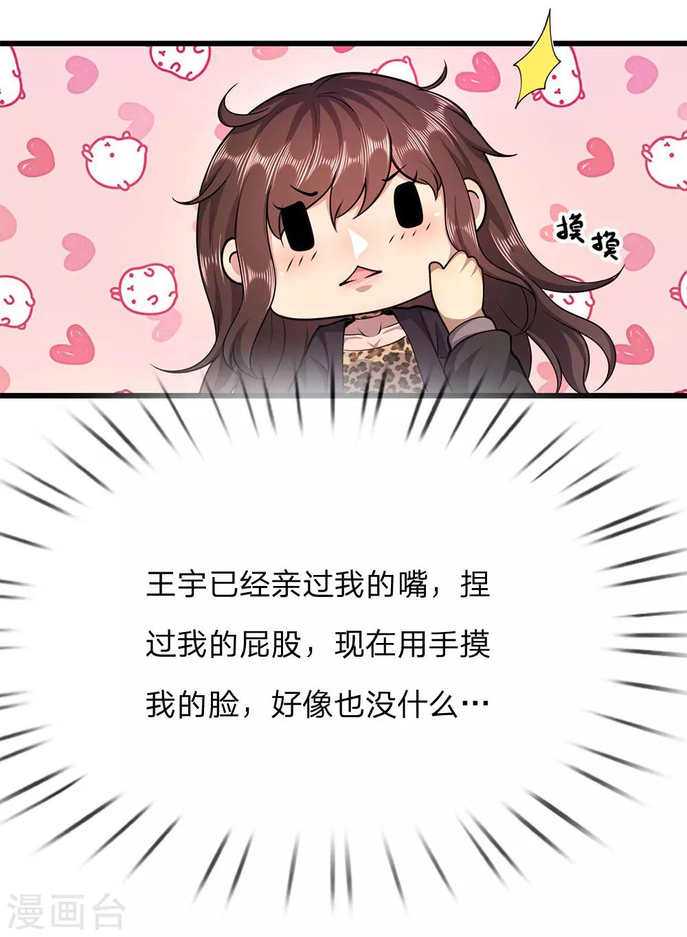 第183话 普通朋友3