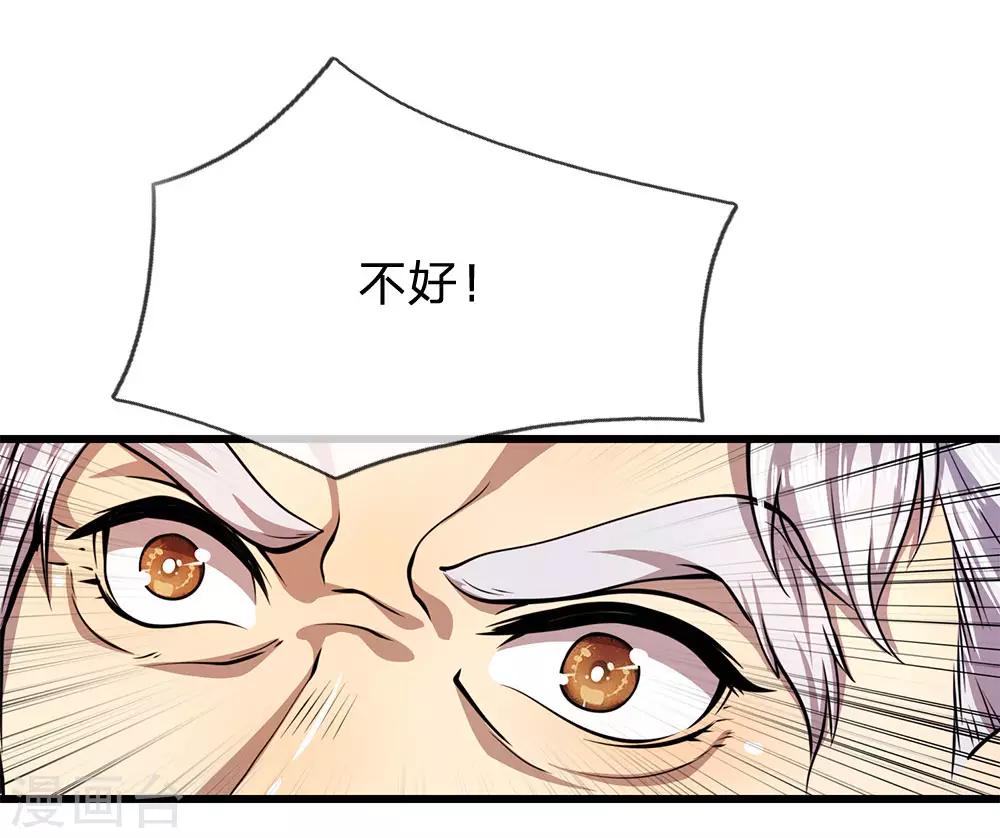 第217话 千年人蔘20