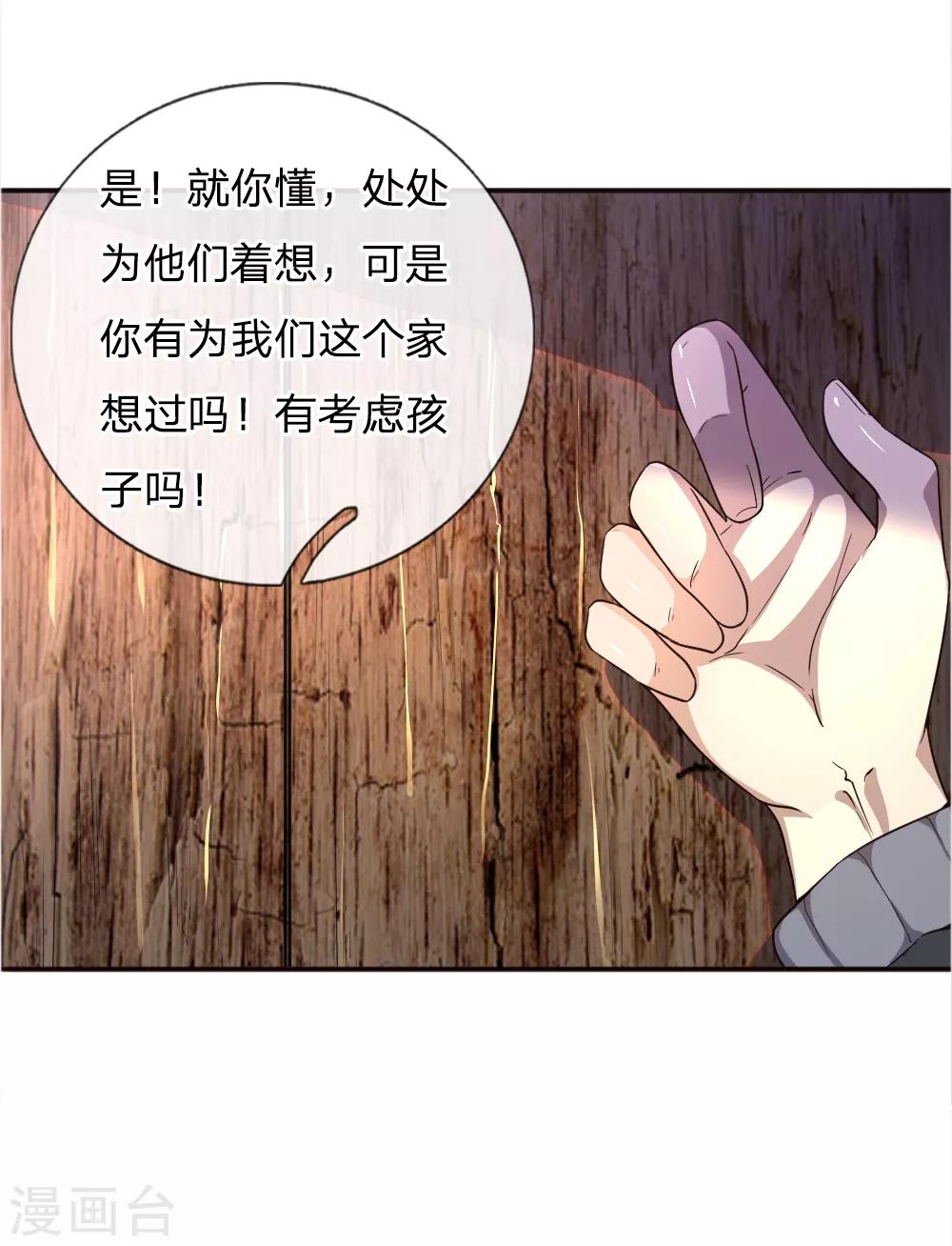 第42话17