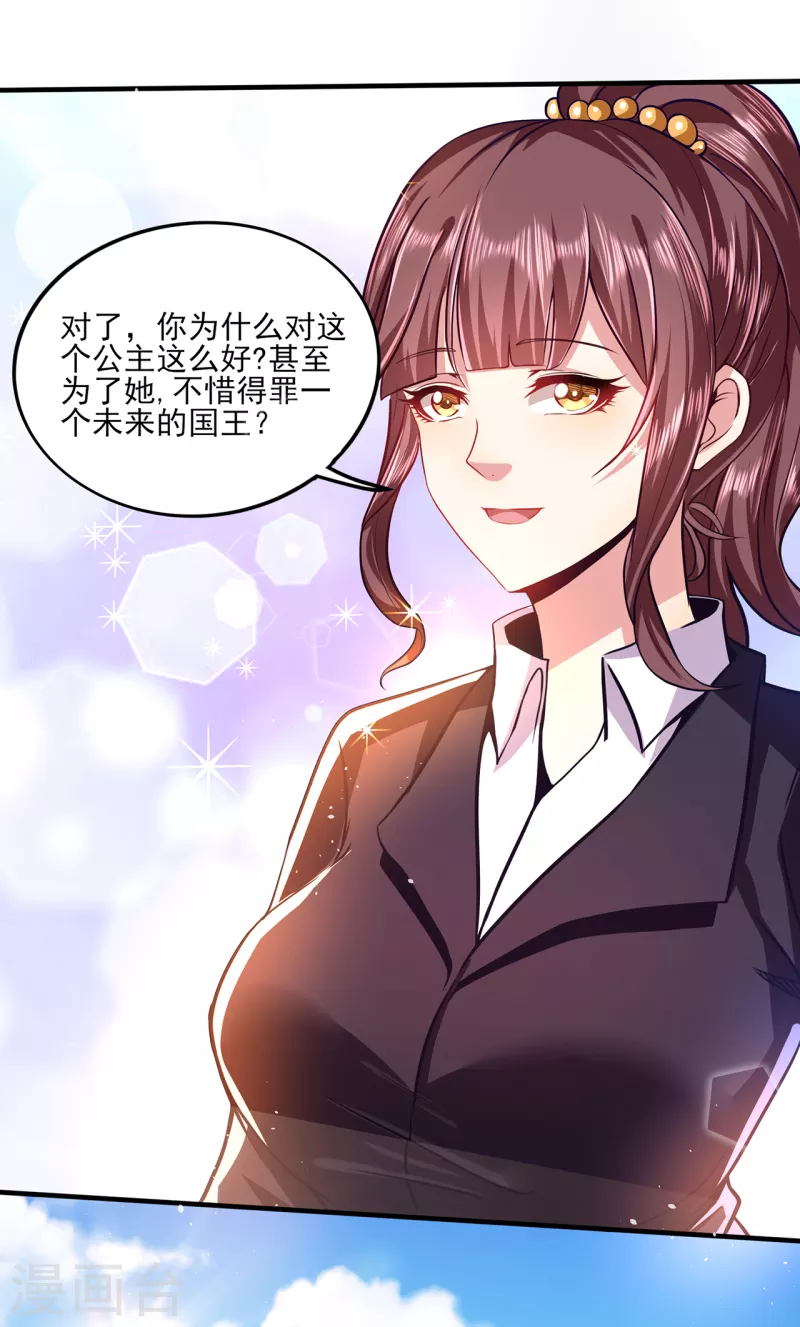 第308话 王宇你真是太可爱了14
