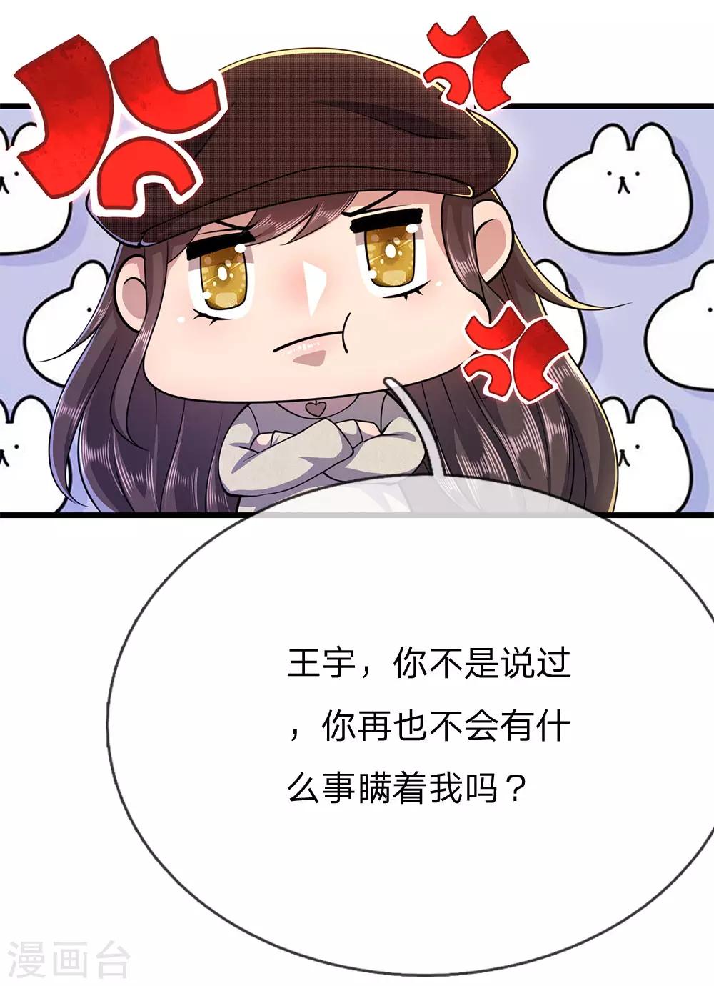 第210话 大鱼上钩了19