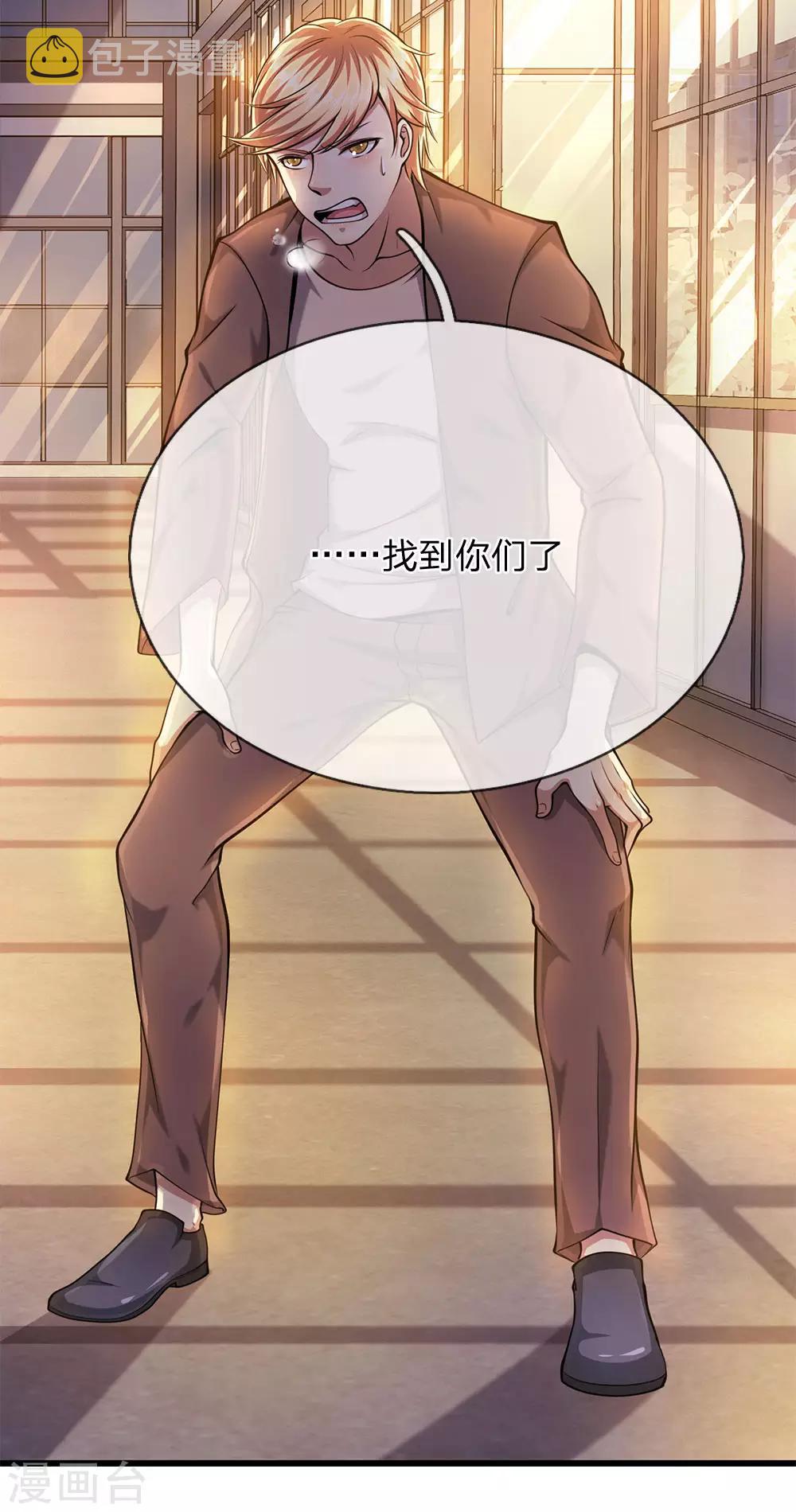 第168话 心肠不坏17