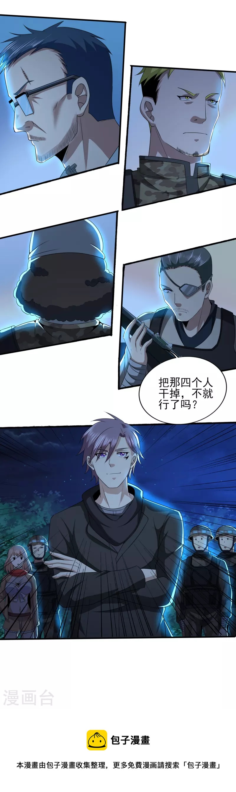 第322话 直接干掉33