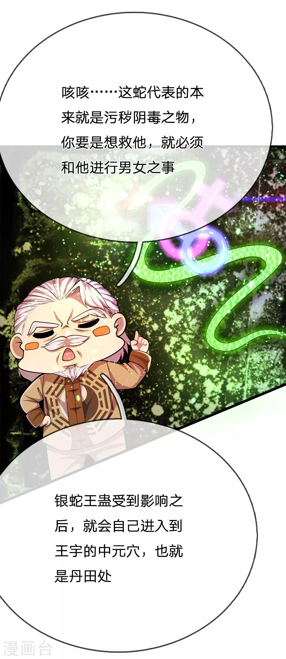第219话 爲他付出一切0