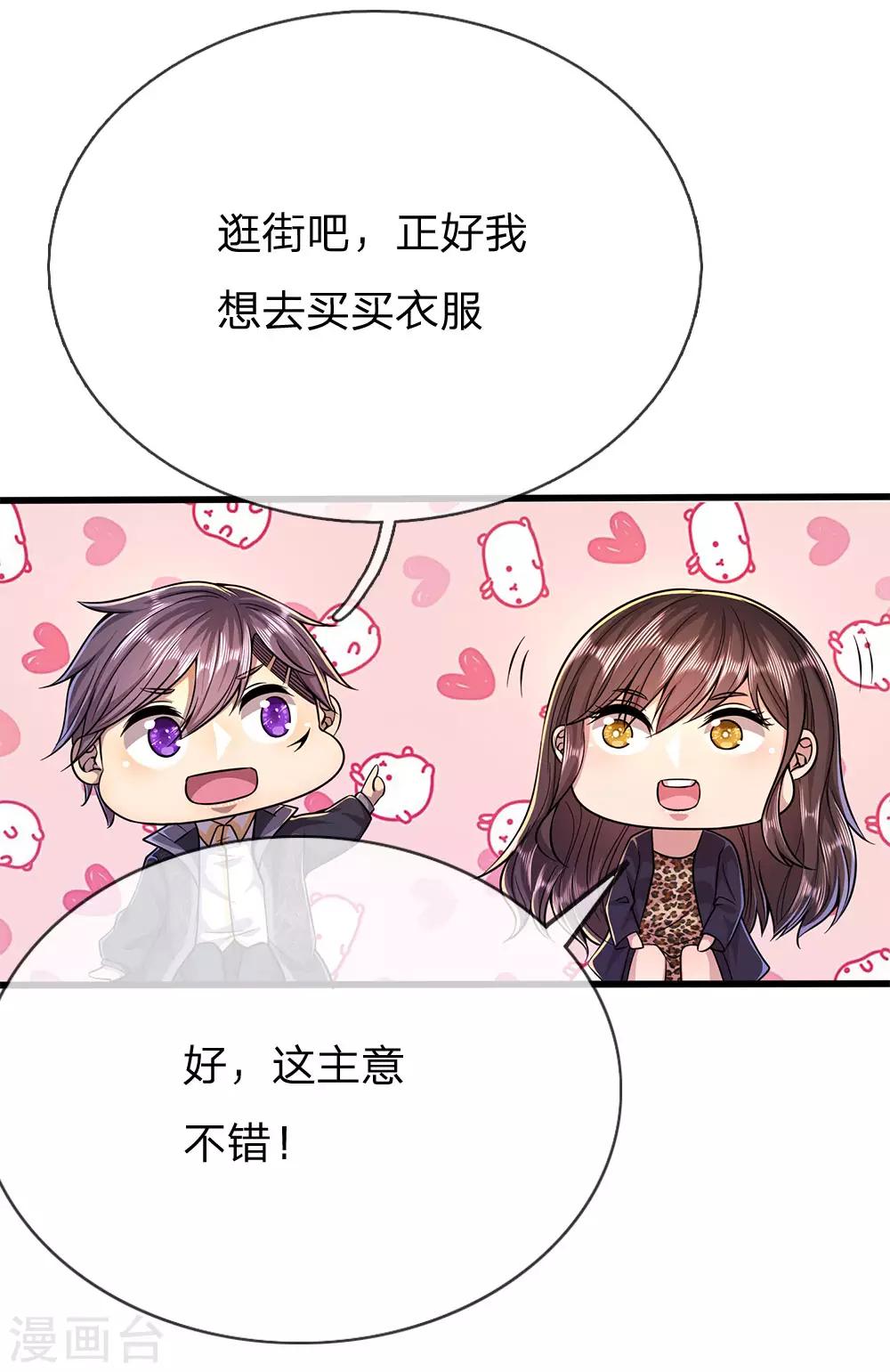 第208话 慕容苏发狂18