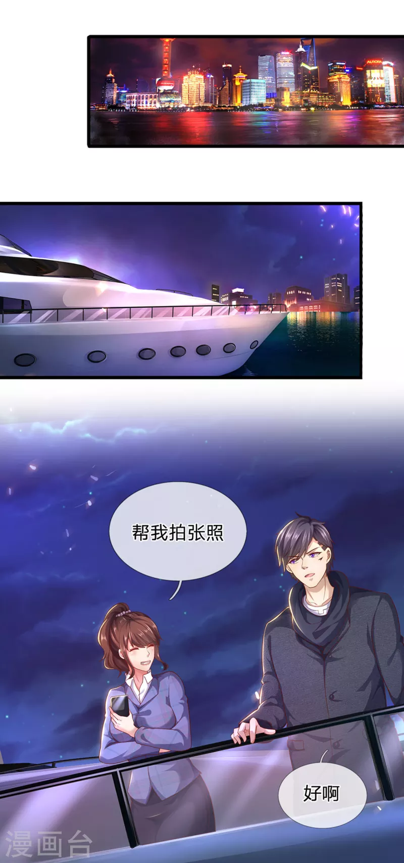 第306话 这个傻瓜13