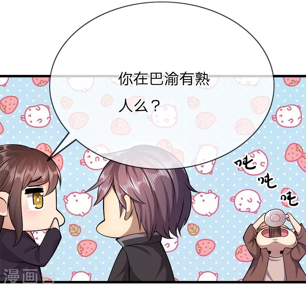 第173话 内鬼12