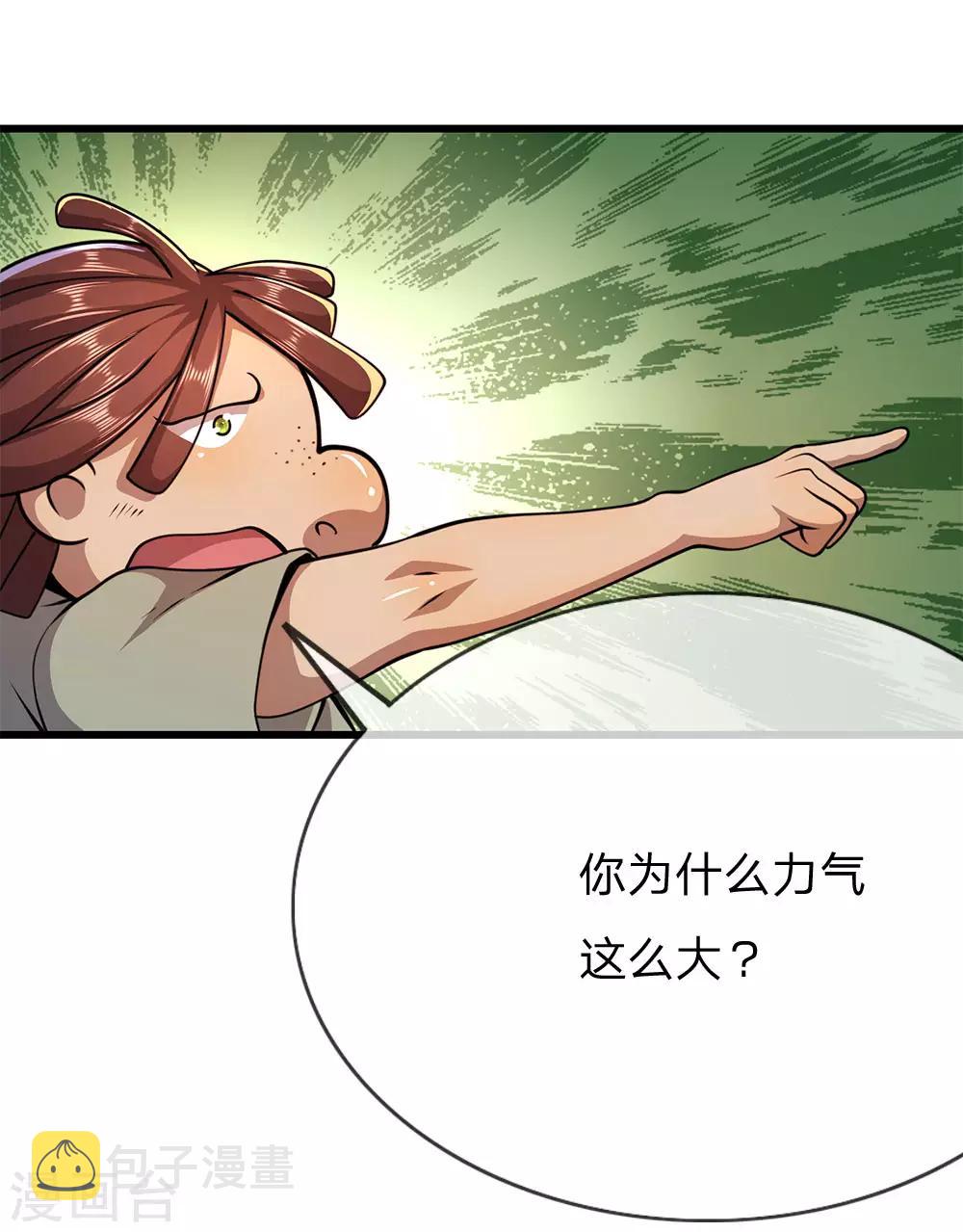 第178话 一场误会10