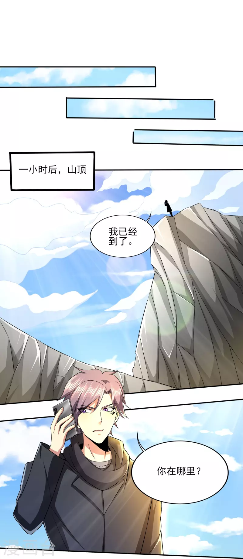 第315话 我看你是找死20