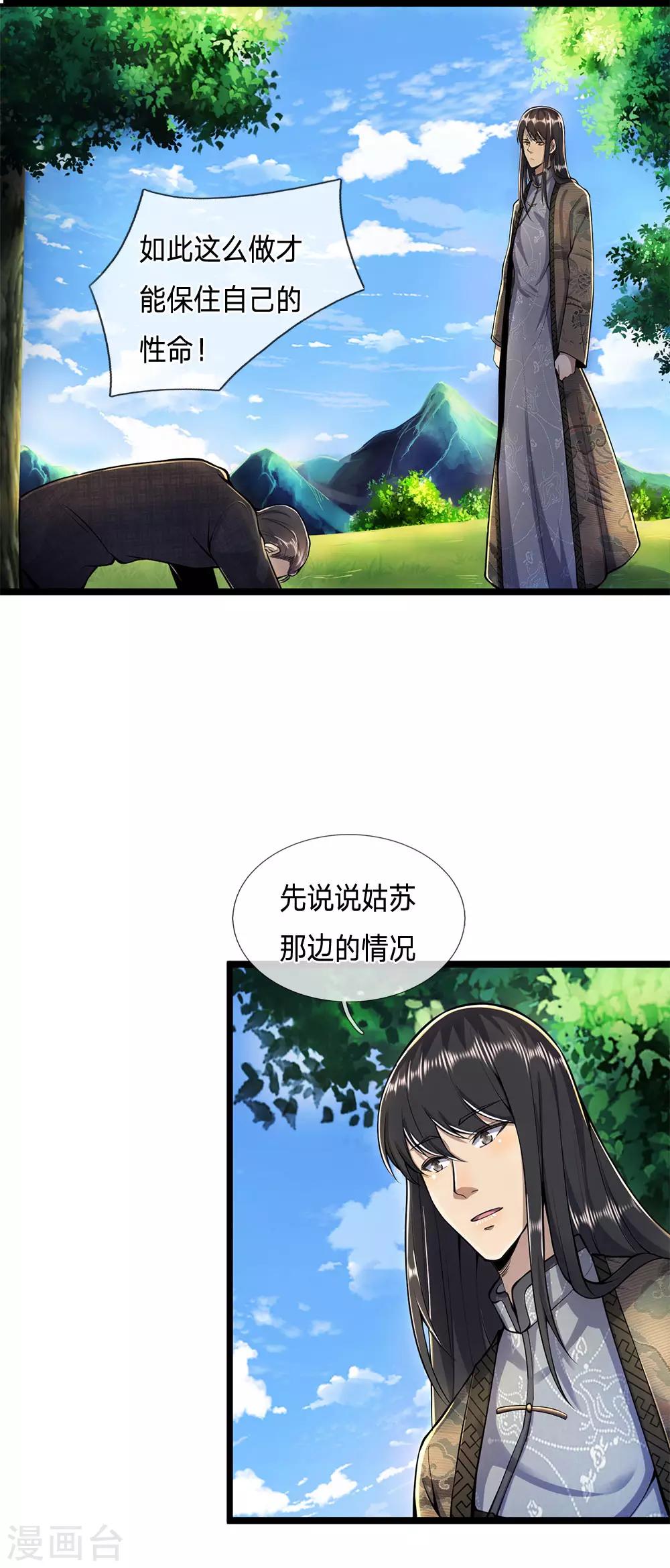 第288话 怕是要吃大亏2
