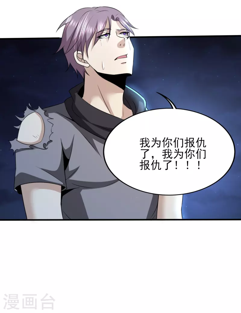 第325话 惨痛的代价28