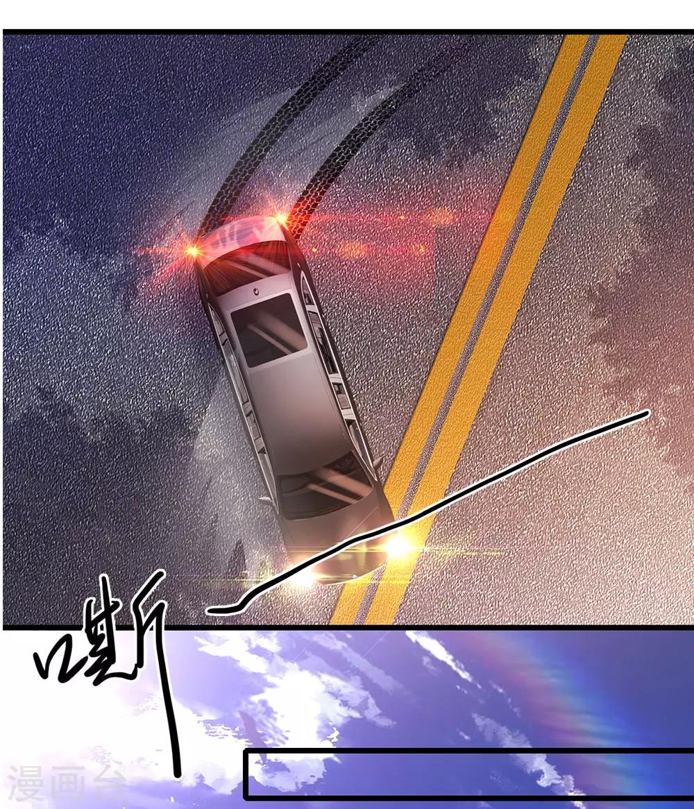 第210话 大鱼上钩了4