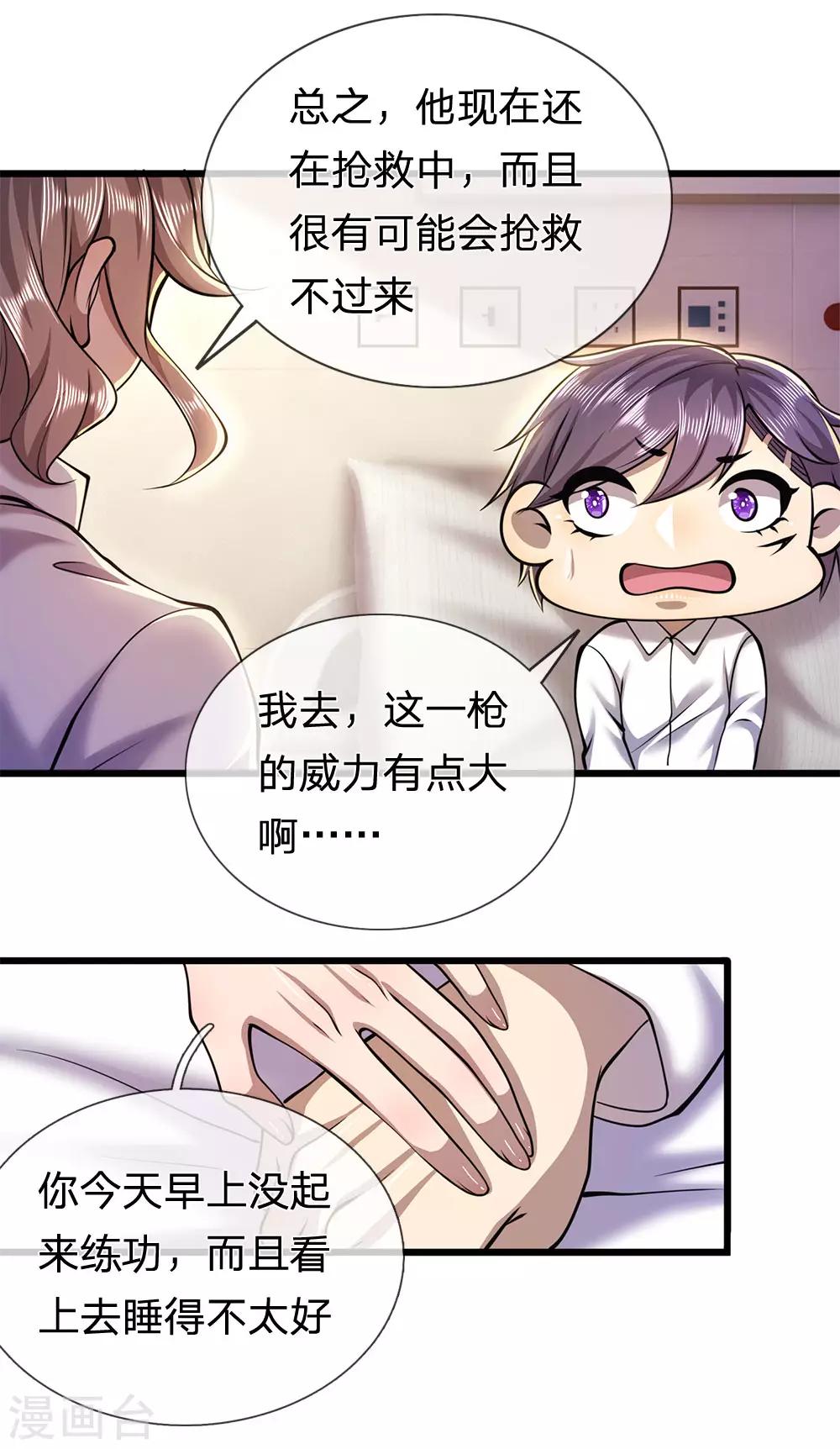 第273话 父子之情，血浓於水2