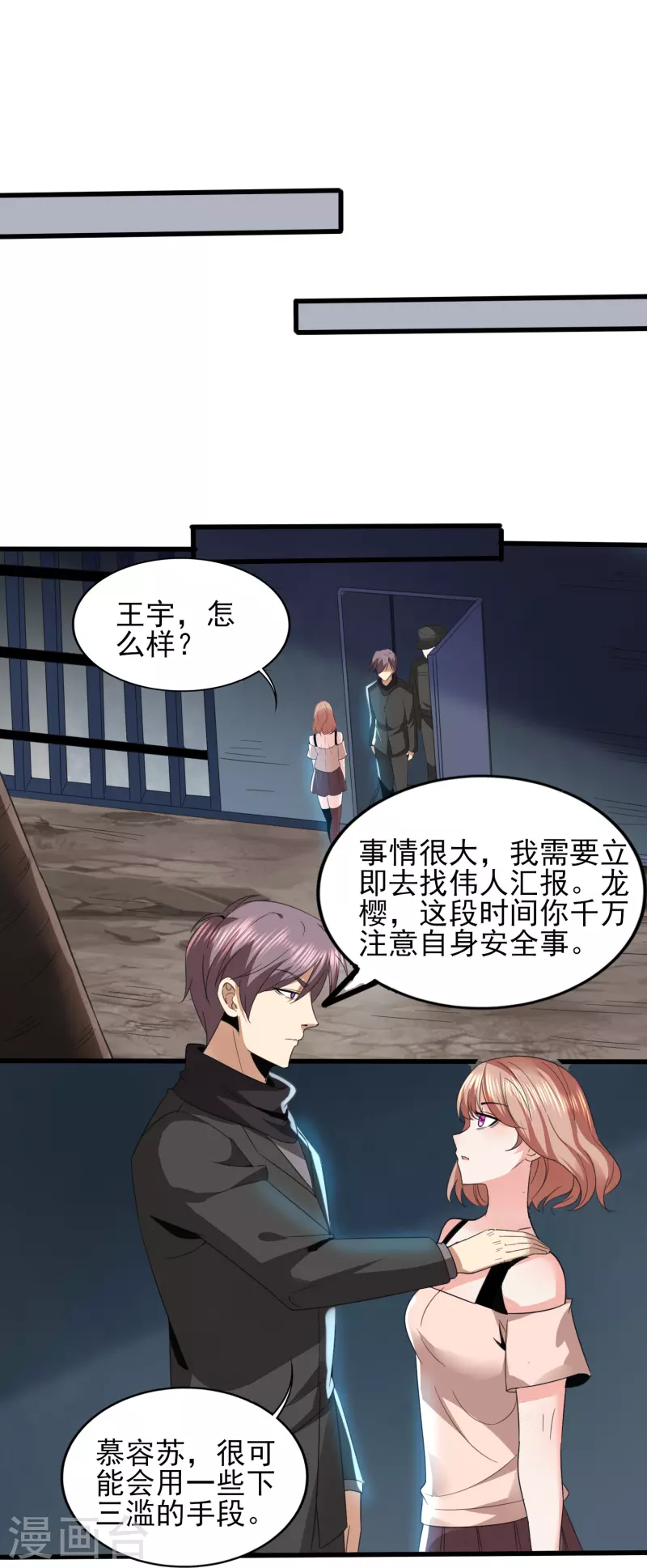 第345话 做个交易21