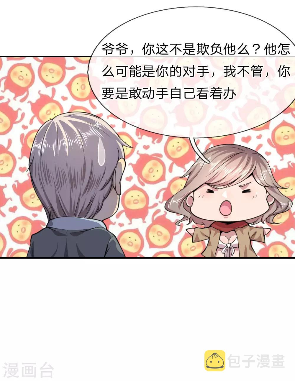 第65话16