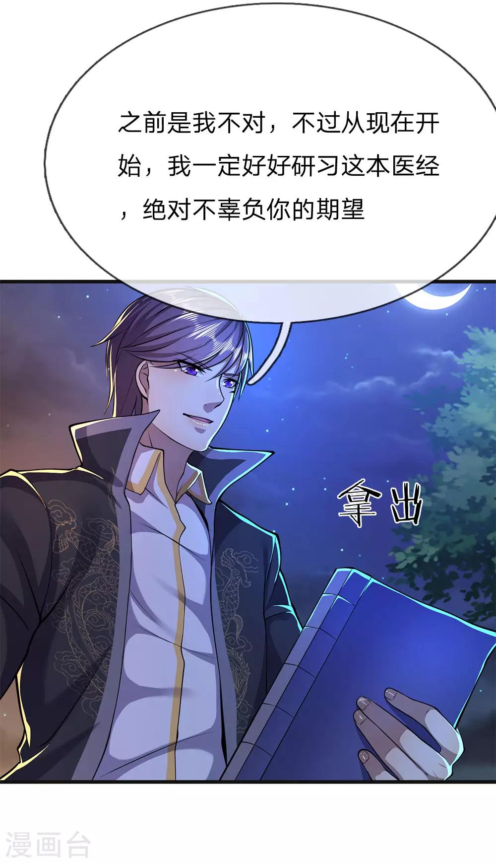 第153话 趁热打铁12