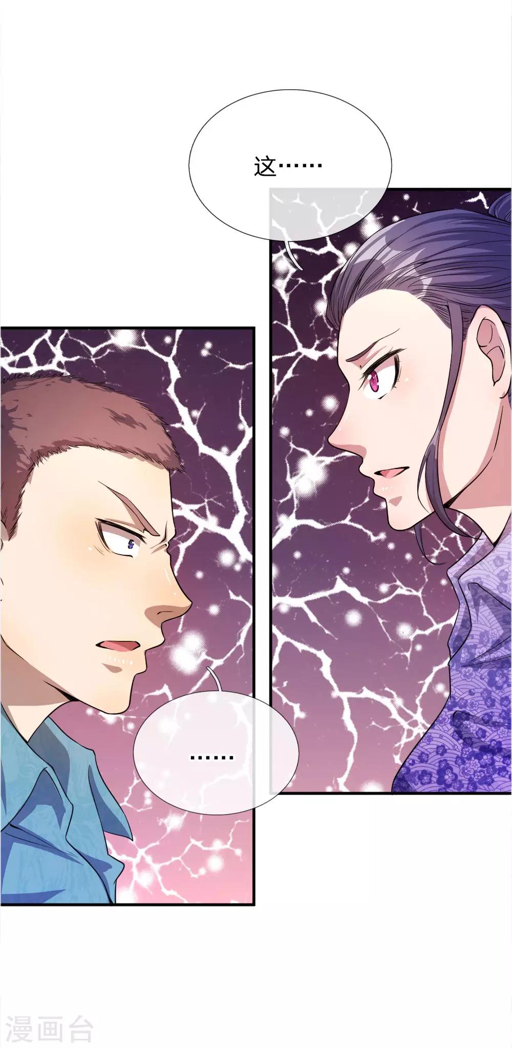 第48话4