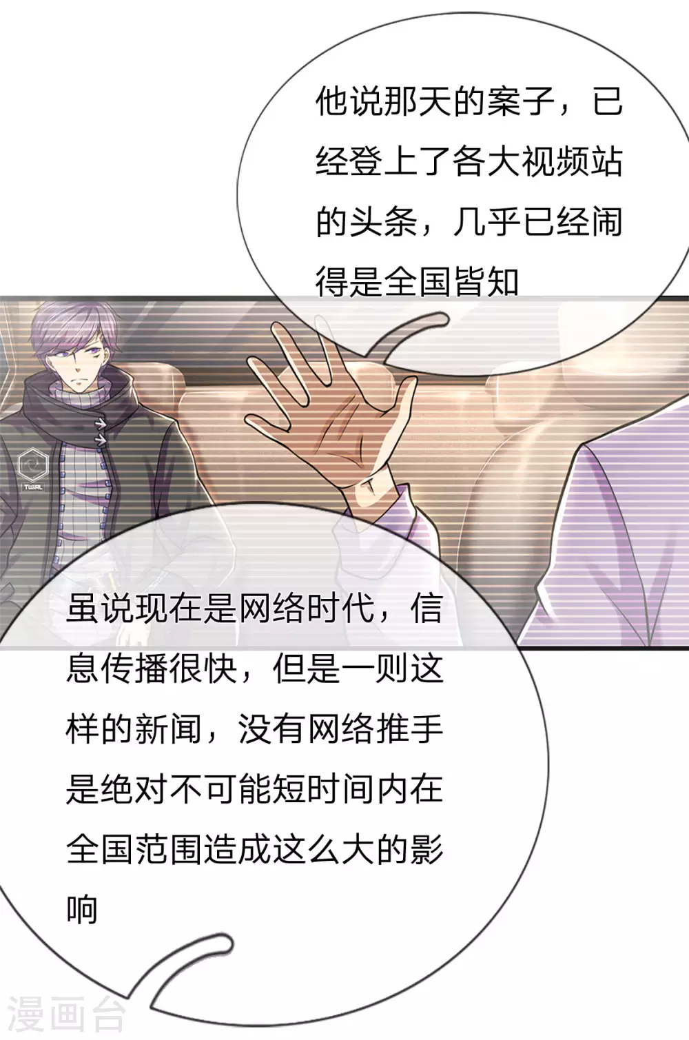 第294话 步步爲营，真相大白16