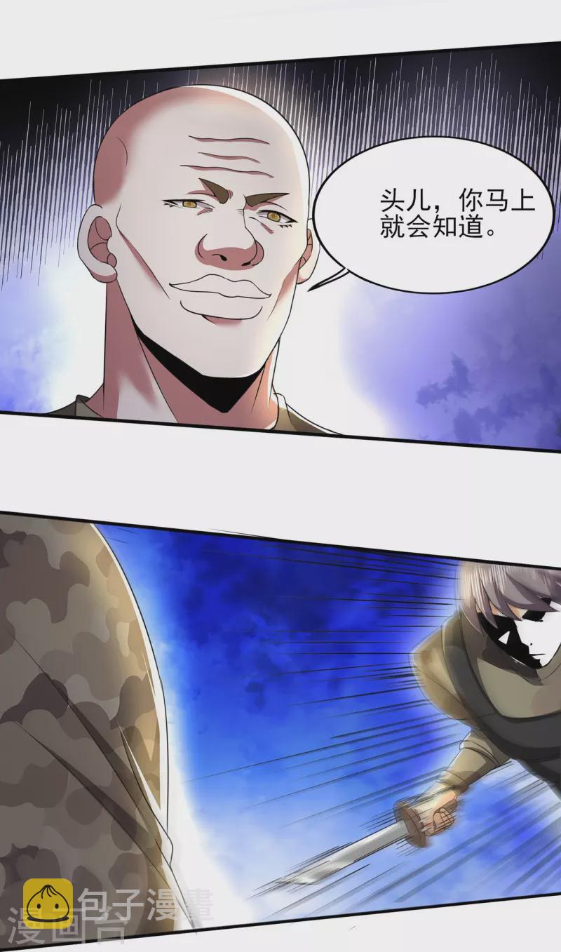 第318话 背叛12