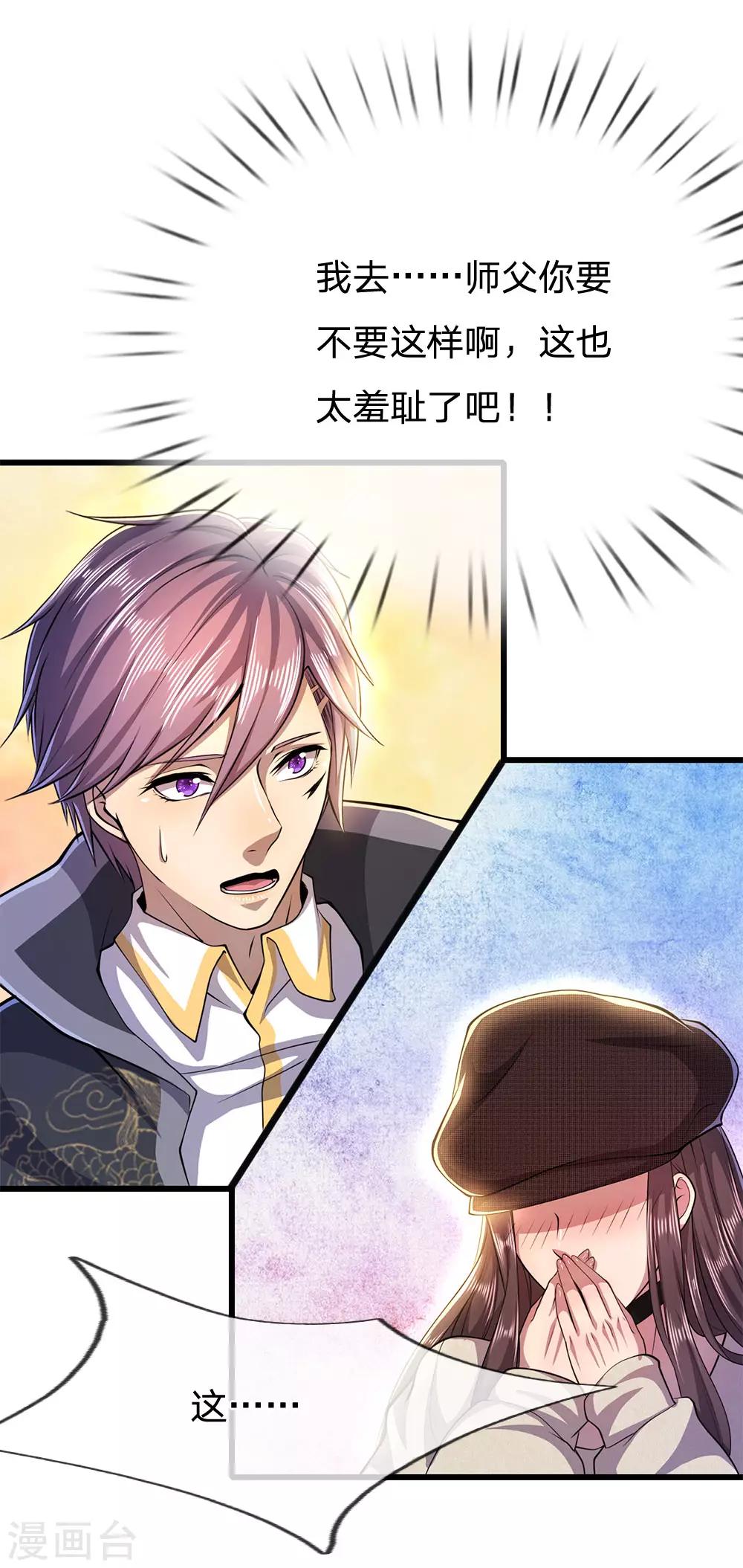 第219话 爲他付出一切2