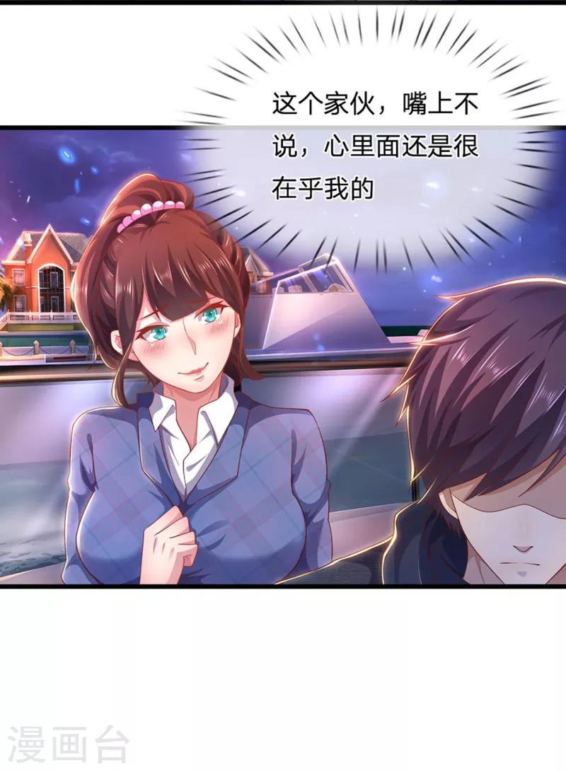 第307话 优比斯13