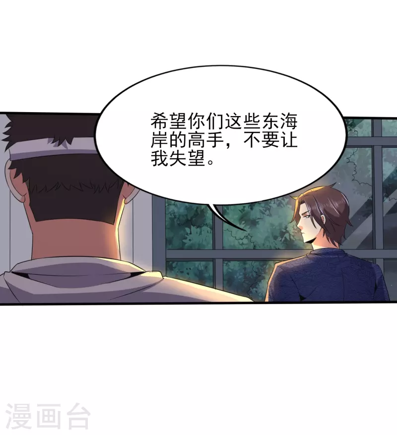 第333话 果然是我的盖世英雄13