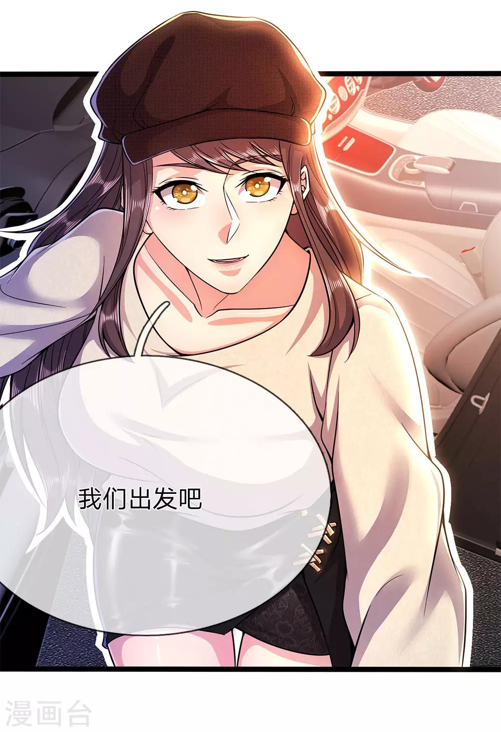 第208话 慕容苏发狂20