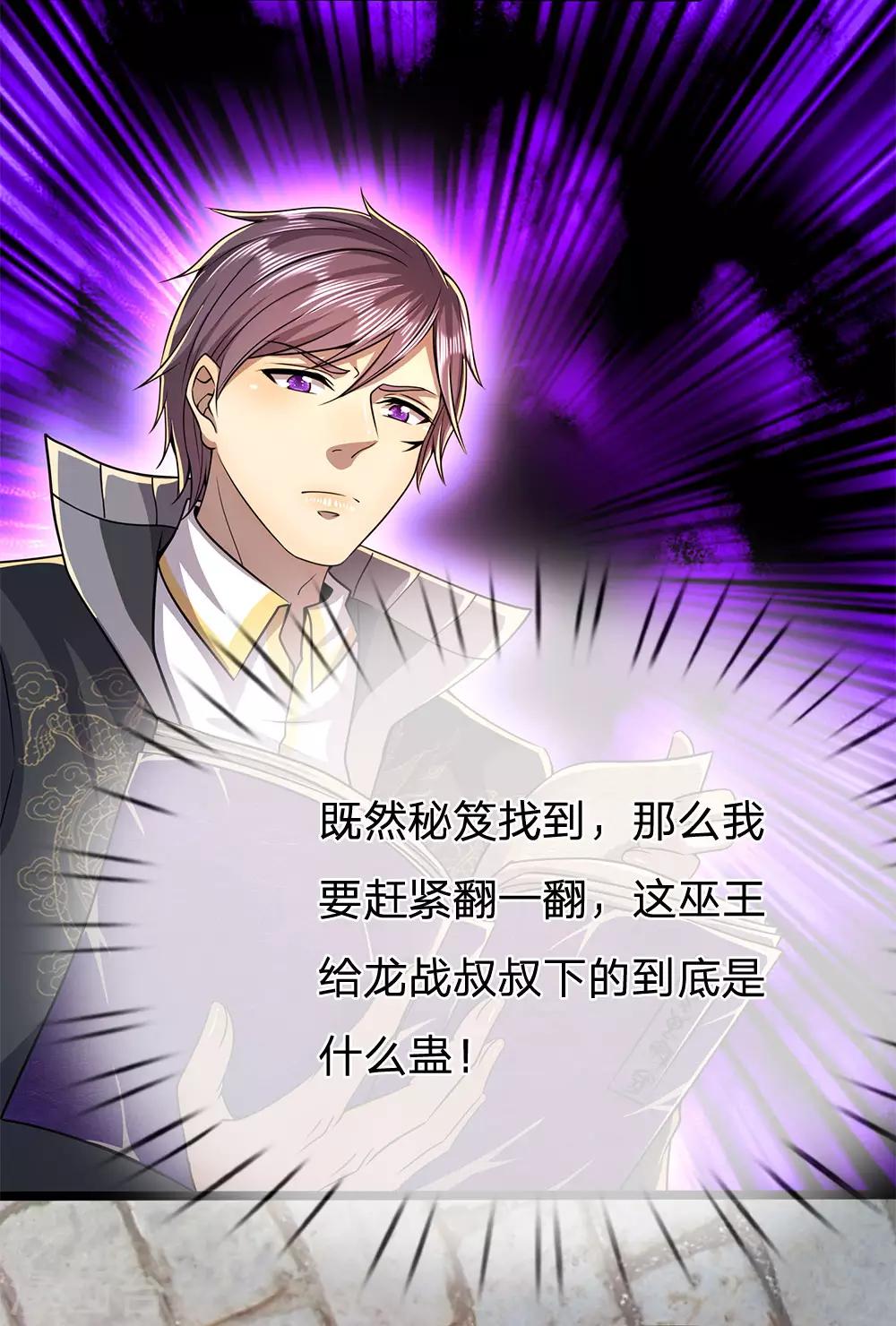 第216话 被阴了17