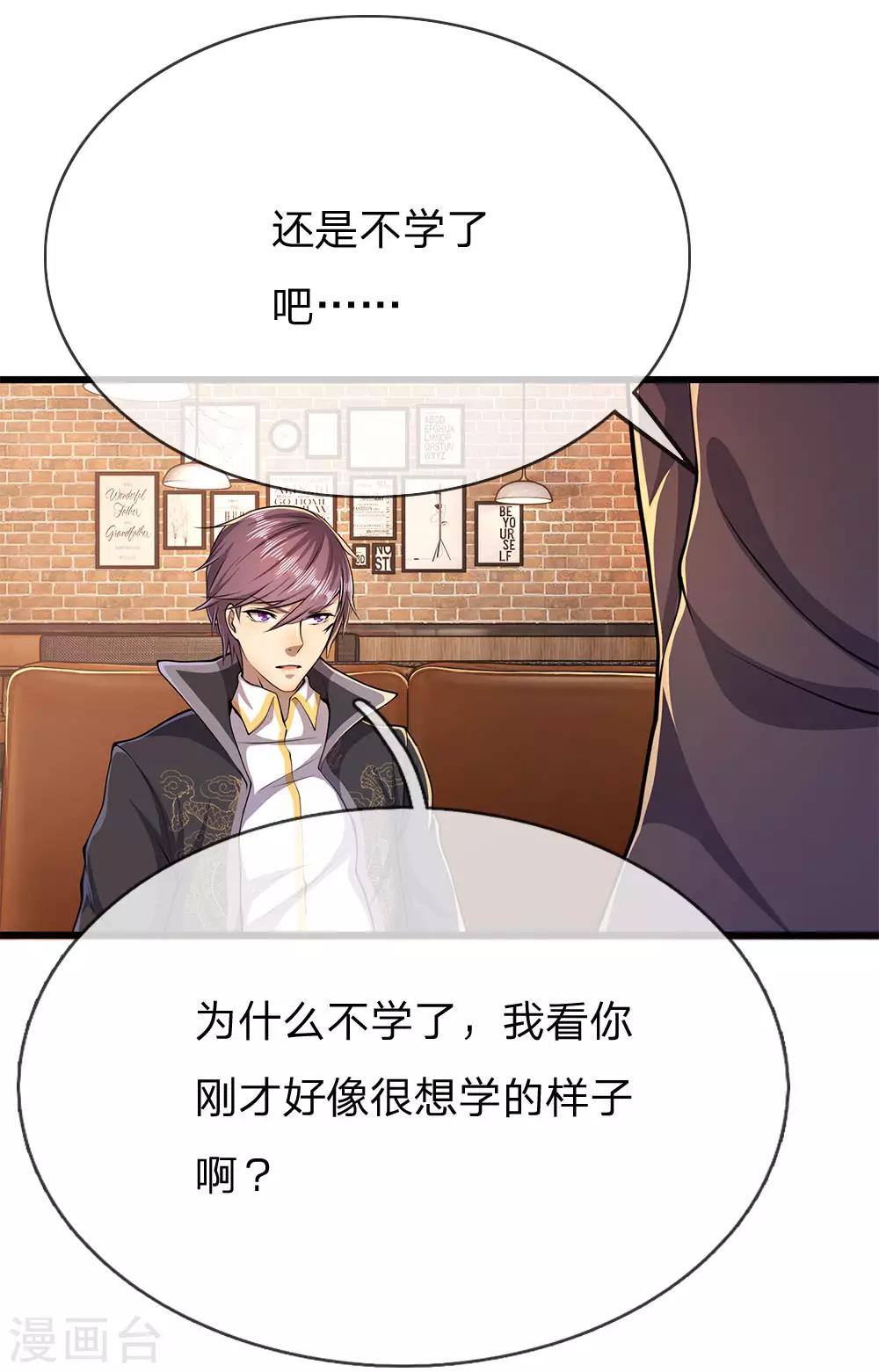 第173话 内鬼6